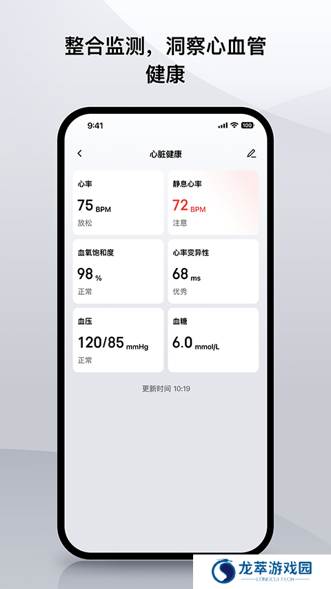 华米手表