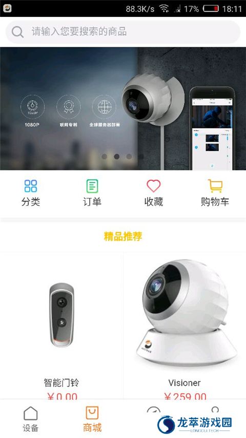海雀摄像头