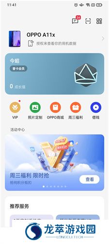 我的oppo