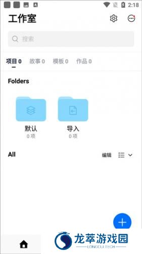 VN视频剪辑