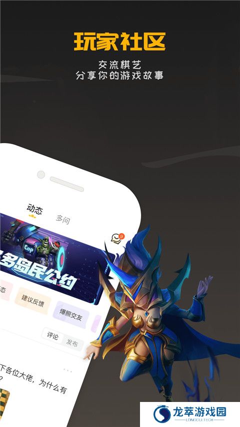 掌上龙渊