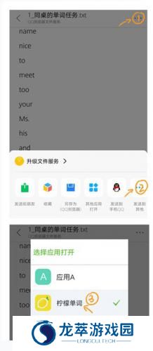 柠檬单词