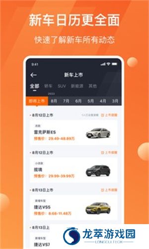 太平洋汽车