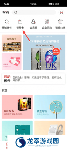 深圳书城