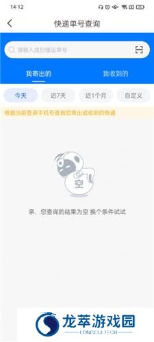 中通快运