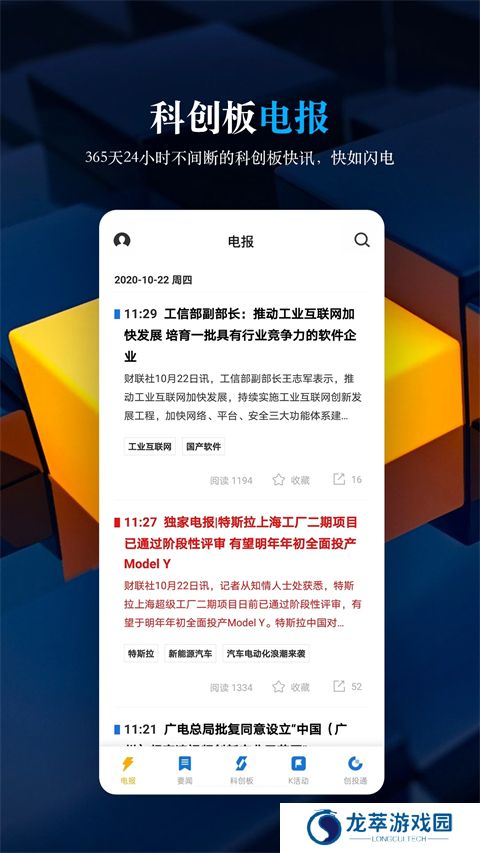 科创板日报