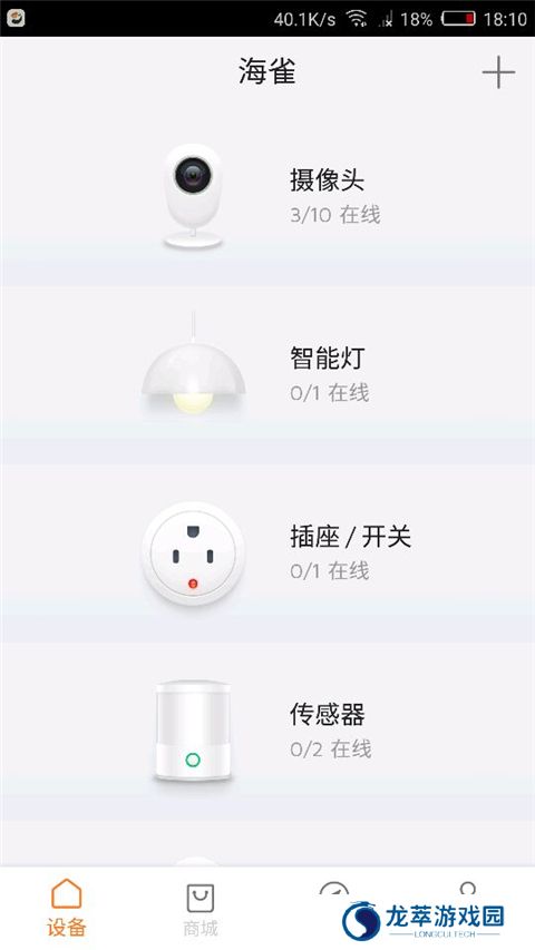 海雀摄像头