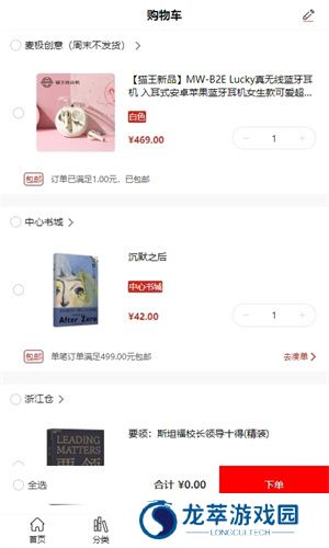 深圳书城