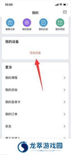 华米手表