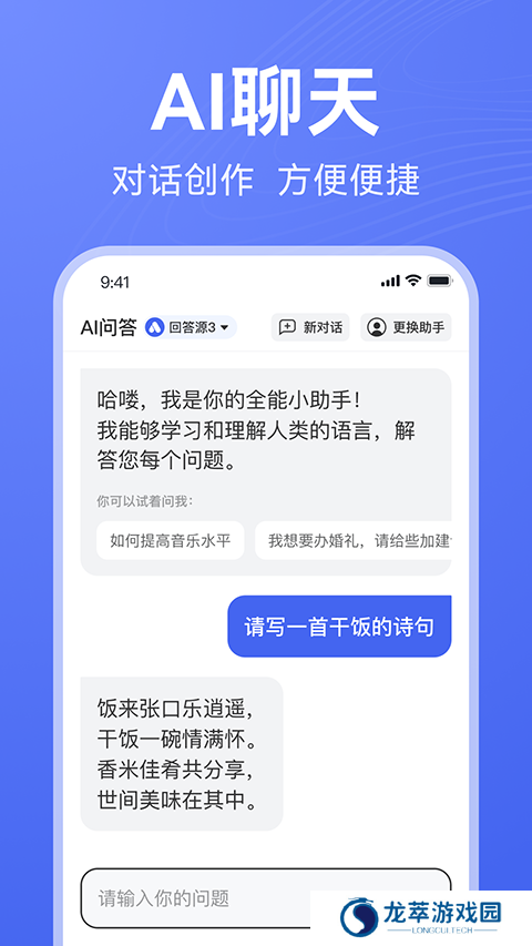 AI写作助手
