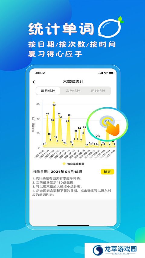 柠檬单词