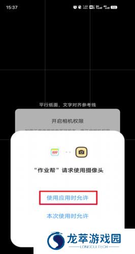 作业帮扫一扫