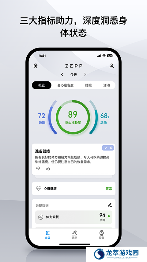 华米手表