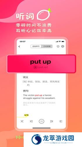 柠檬单词