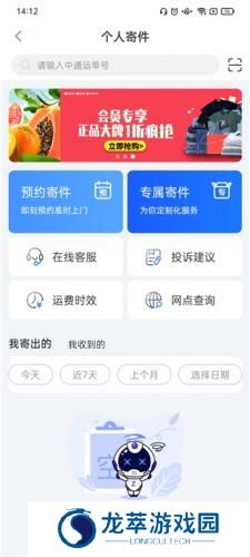 中通快运