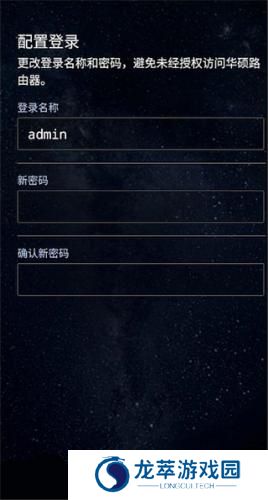 华硕路由器app