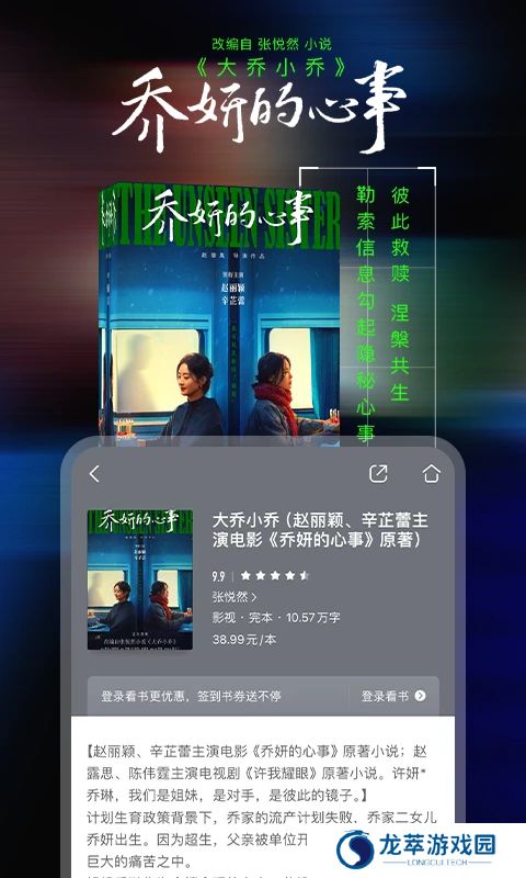 咪咕小说
