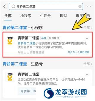 青骄第二课堂安卓版