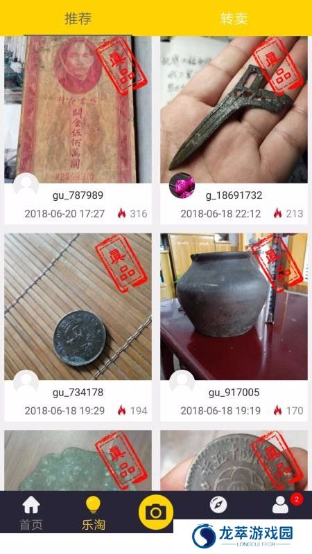古玩鉴宝
