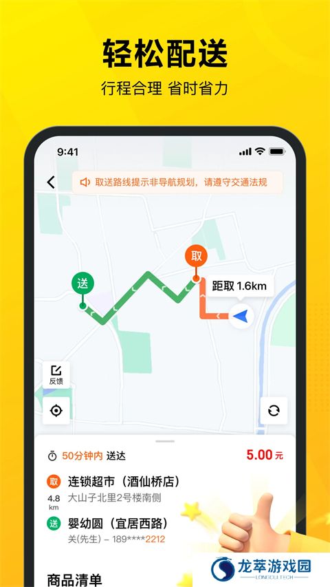 美团骑手