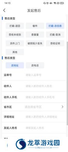 中通快运