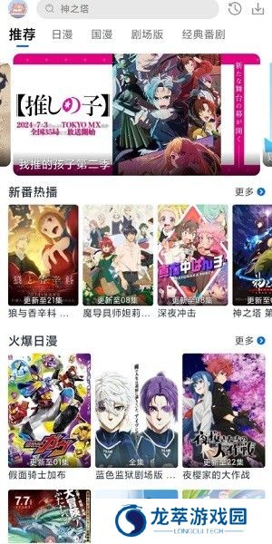 三号动漫安装包