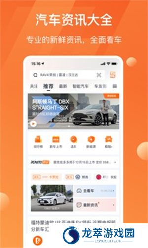 太平洋汽车