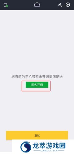 美团骑手