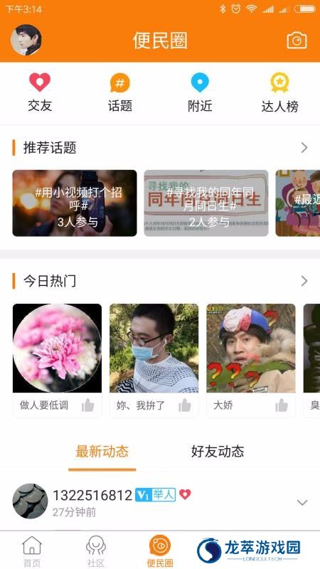 沛县便民网招聘