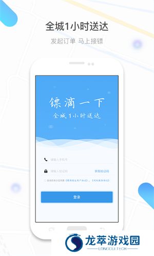 镖滴打车