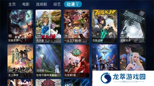TVBOX手机版