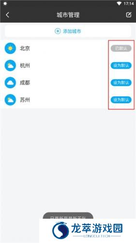 爱尚天气
