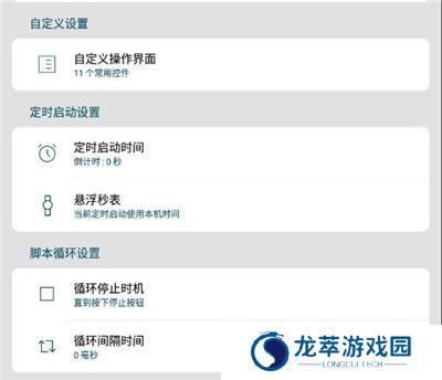 图灵自动点击器