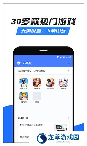 八爪鱼