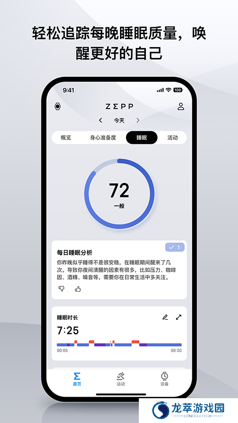 华米手表