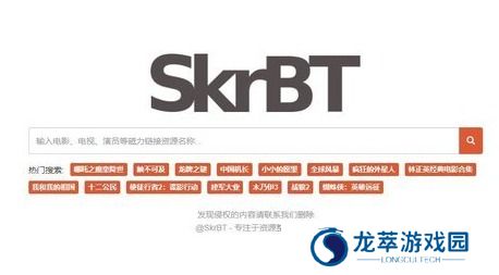 skrbt引擎