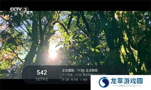 超清电视直播