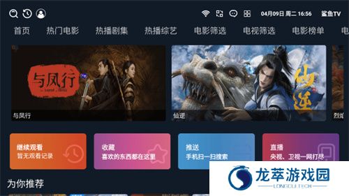 鲨鱼TV