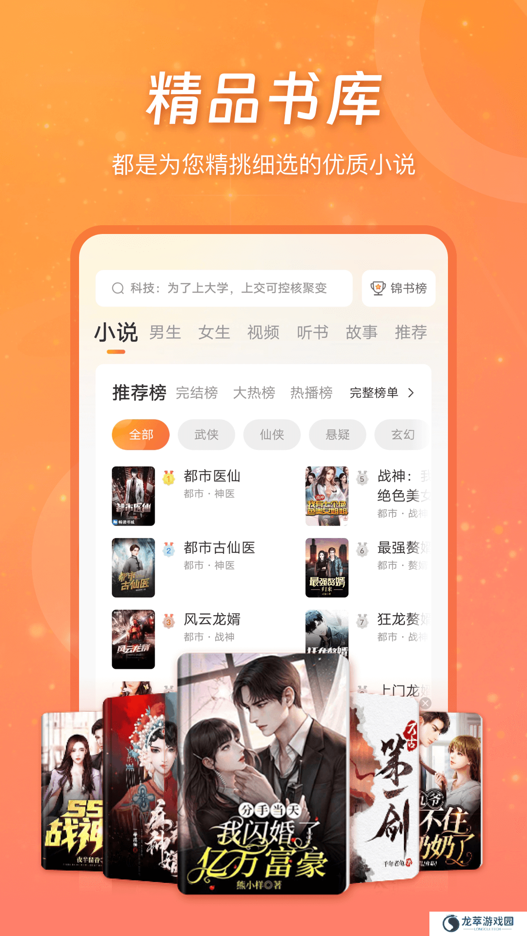 锦书