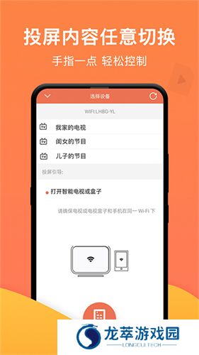 一键投屏