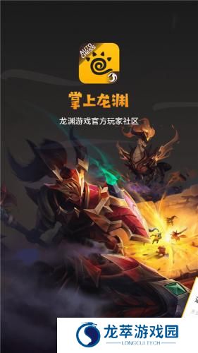 掌上龙渊