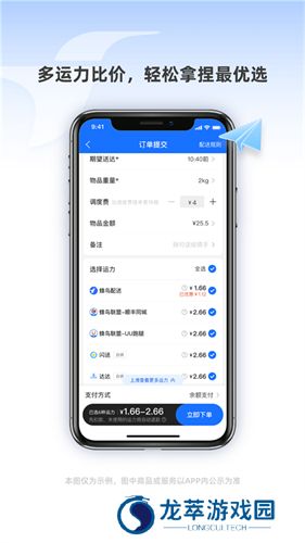 蜂鸟跑腿