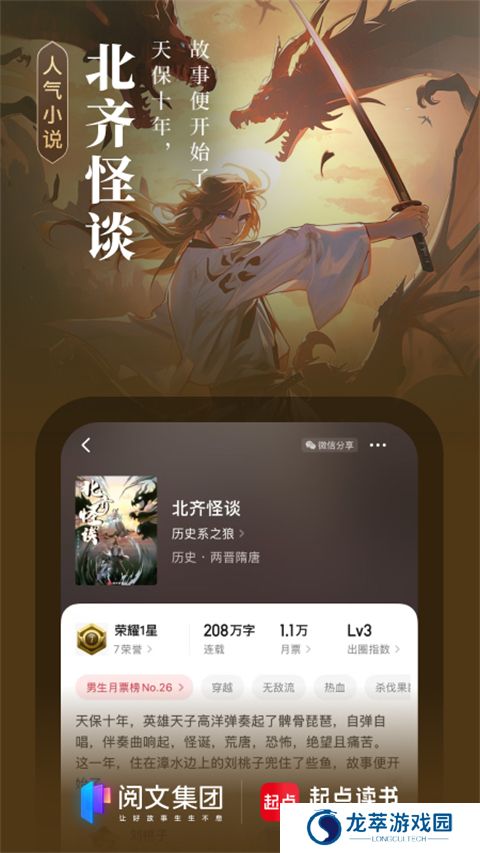 起点中文网app