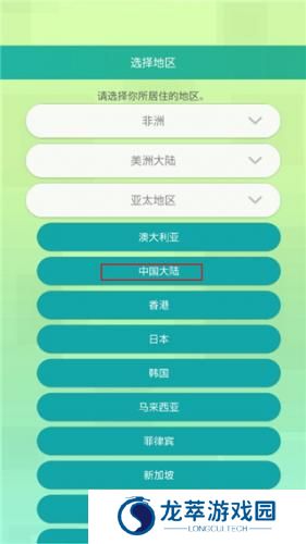 宝可梦home手机版
