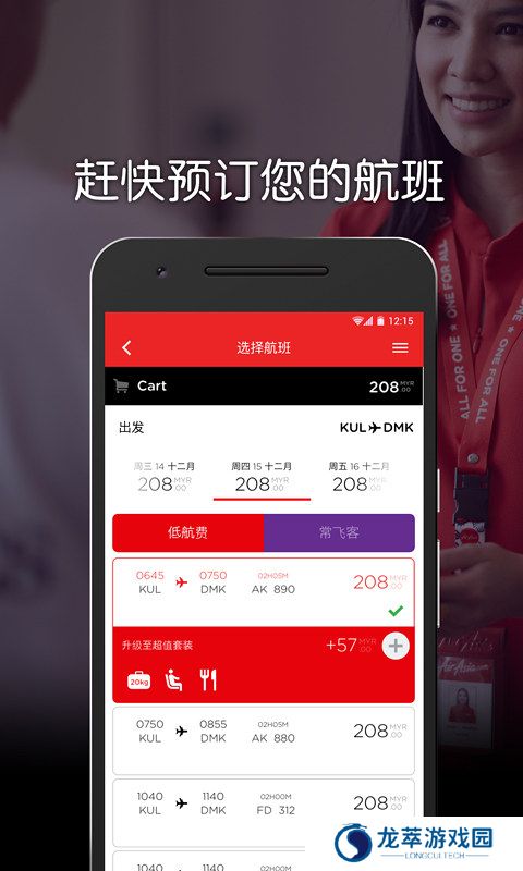 AirAsia