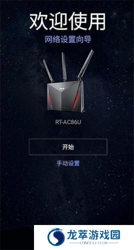 华硕路由器app