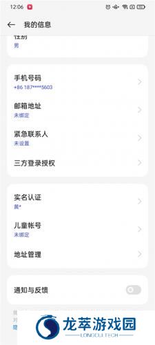 我的oppo