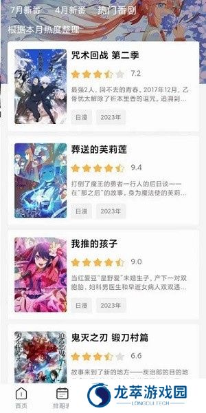 三号动漫安装包
