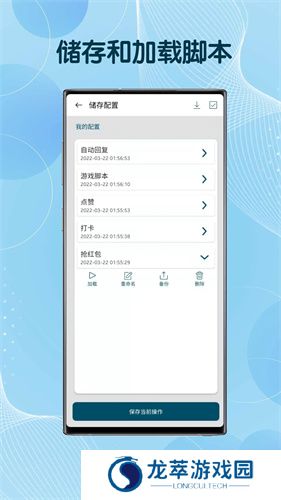 图灵自动点击器