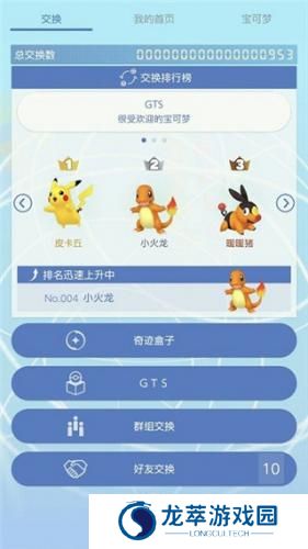 宝可梦home手机版